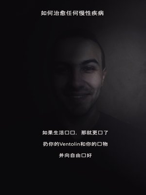 cover image of 永远治愈所有慢性病的最佳方法